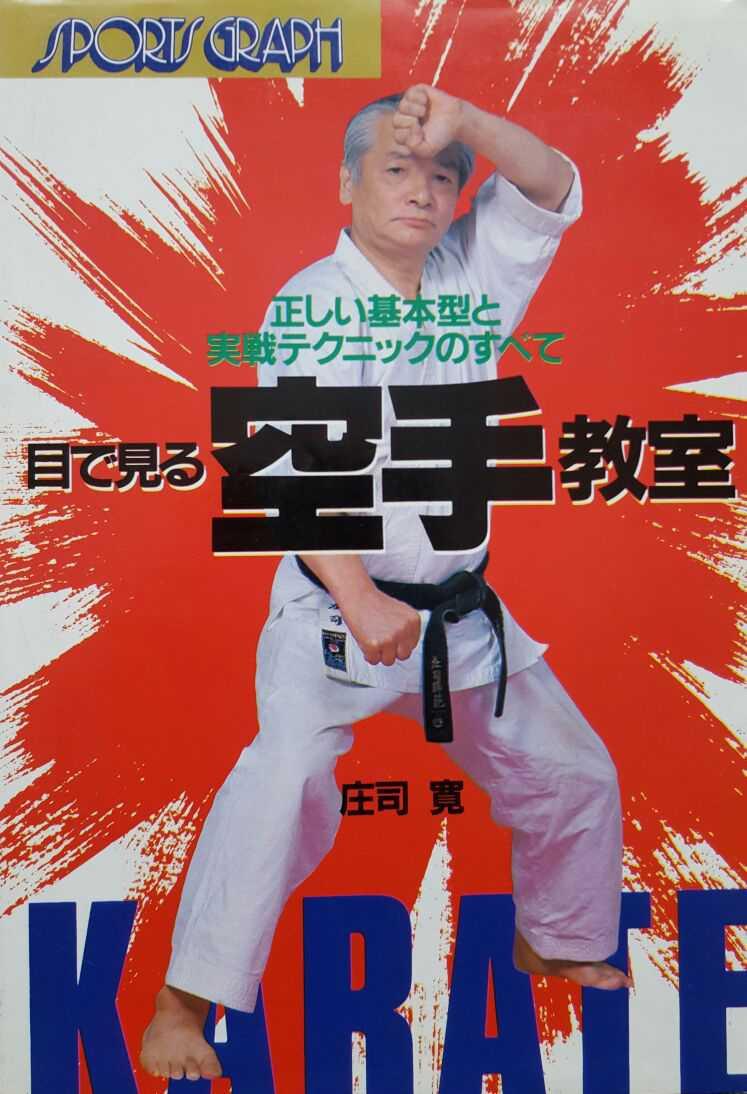 Cover KARATE LITERATUR