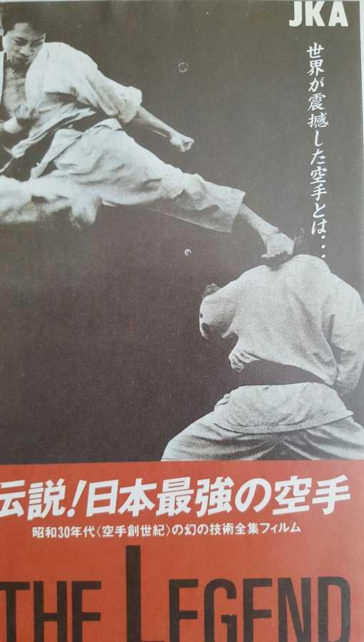 Cover KARATE und MARTIAL ARTS – „DVD’s“